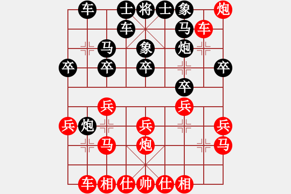 象棋棋譜圖片：無錫陳哥(5段)-勝-失落的風箏(4段) - 步數：20 