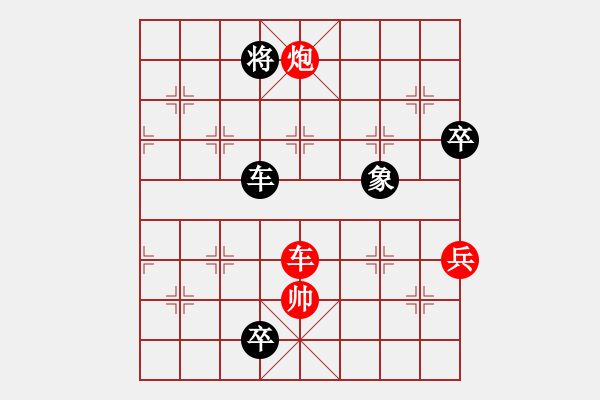 象棋棋譜圖片：dyzqj(5r)-負(fù)-弈軒(4級(jí)) - 步數(shù)：140 