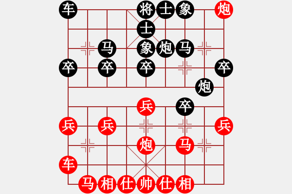 象棋棋譜圖片：dyzqj(5r)-負(fù)-弈軒(4級(jí)) - 步數(shù)：20 