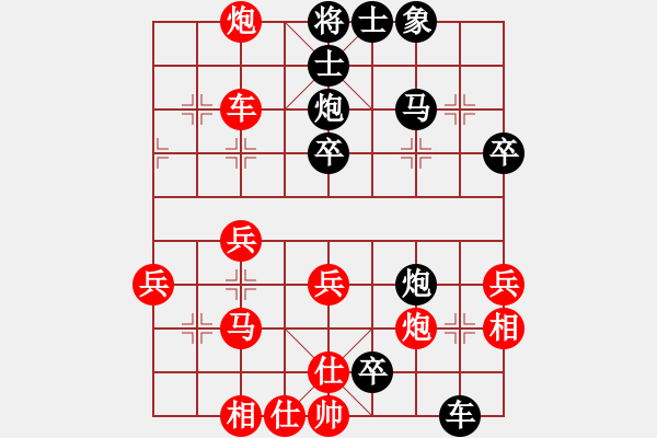 象棋棋譜圖片：1409202240 阿波（先負(fù)）P790 半途列炮 - 步數(shù)：40 