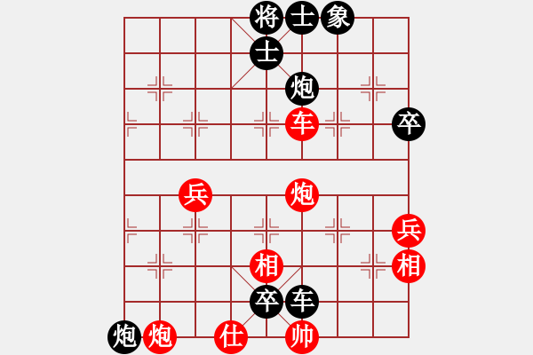 象棋棋譜圖片：1409202240 阿波（先負(fù)）P790 半途列炮 - 步數(shù)：64 