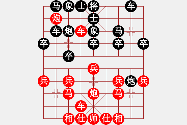 象棋棋譜圖片：卦九卜[46623098] -VS- 阿東[1162194749] - 步數(shù)：20 