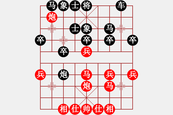 象棋棋譜圖片：卦九卜[46623098] -VS- 阿東[1162194749] - 步數(shù)：30 