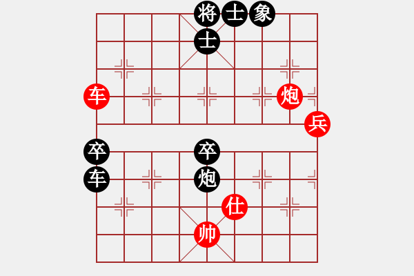 象棋棋譜圖片：日升家園三(5r)-負(fù)-棋友聯(lián)盟三(5r) - 步數(shù)：150 