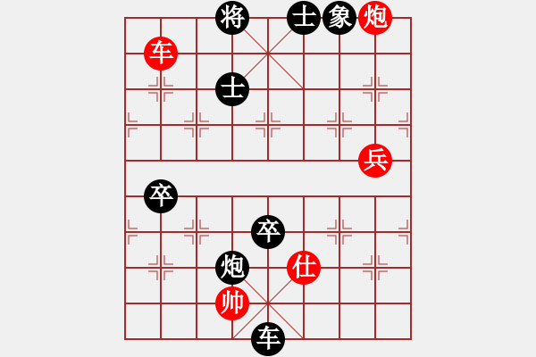 象棋棋譜圖片：日升家園三(5r)-負(fù)-棋友聯(lián)盟三(5r) - 步數(shù)：180 