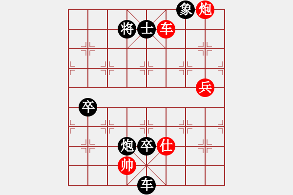 象棋棋譜圖片：日升家園三(5r)-負(fù)-棋友聯(lián)盟三(5r) - 步數(shù)：190 