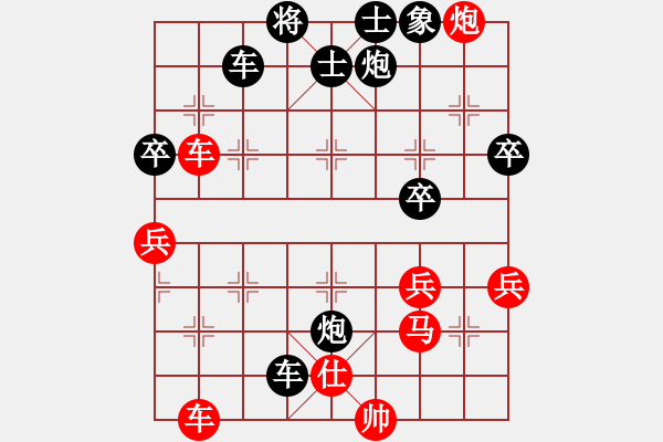 象棋棋譜圖片：日升家園三(5r)-負(fù)-棋友聯(lián)盟三(5r) - 步數(shù)：80 