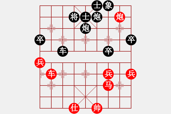 象棋棋譜圖片：日升家園三(5r)-負(fù)-棋友聯(lián)盟三(5r) - 步數(shù)：90 