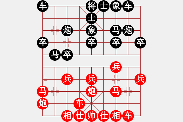 象棋棋譜圖片：奔放的大腿[157203598] -VS- 只愿得一人心[2054734782] - 步數(shù)：20 