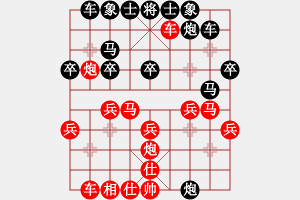 象棋棋譜圖片：品棋與事無爭 先負 品棋九天攬月 - 步數：30 