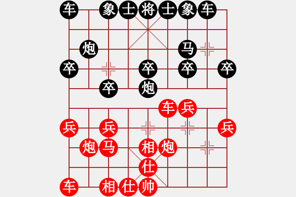 象棋棋譜圖片：甘肅 田新生 負(fù) 廣東 黎德志 - 步數(shù)：20 