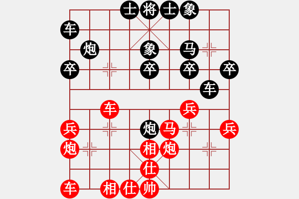 象棋棋譜圖片：甘肅 田新生 負(fù) 廣東 黎德志 - 步數(shù)：30 