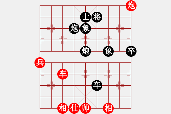 象棋棋譜圖片：甘肅 田新生 負(fù) 廣東 黎德志 - 步數(shù)：90 