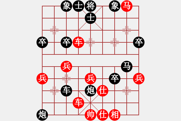 象棋棋譜圖片：楠溪帥哥(6段)-和-龍神戰(zhàn)旗(9段) - 步數(shù)：40 