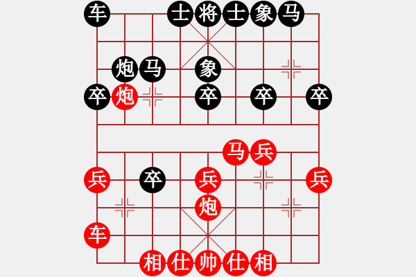 象棋棋譜圖片：中炮對屏風(fēng)馬紅方跳馬騙招2.PGN - 步數(shù)：20 