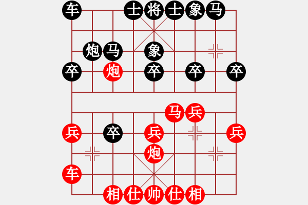 象棋棋譜圖片：中炮對屏風(fēng)馬紅方跳馬騙招2.PGN - 步數(shù)：21 