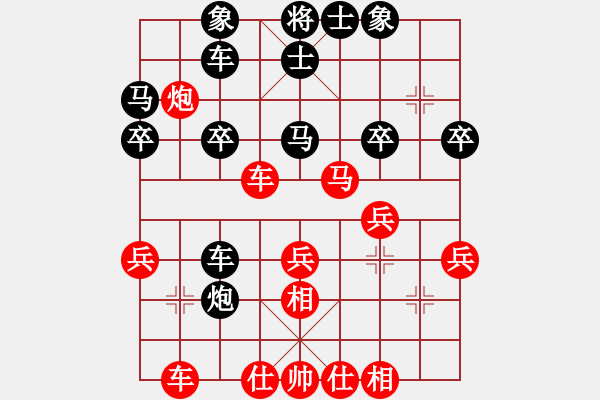 象棋棋譜圖片：閃電炮(4段)-和-很臭棋(7段) - 步數(shù)：30 