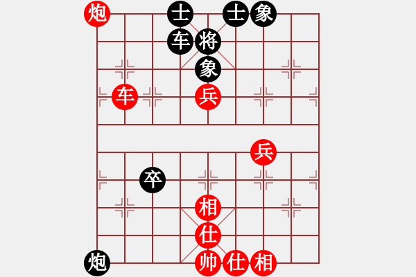 象棋棋谱图片：赵国荣 先和 才溢 - 步数：70 