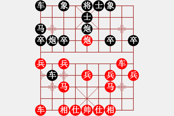 象棋棋譜圖片：深圳 黃勇 勝 江蘇 廖二平 - 步數(shù)：20 