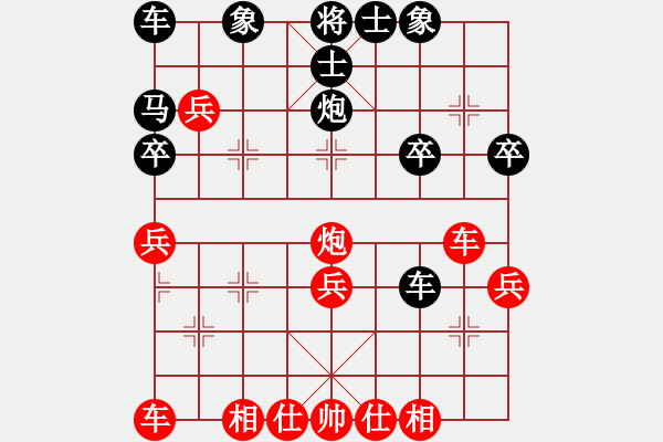 象棋棋譜圖片：深圳 黃勇 勝 江蘇 廖二平 - 步數(shù)：30 