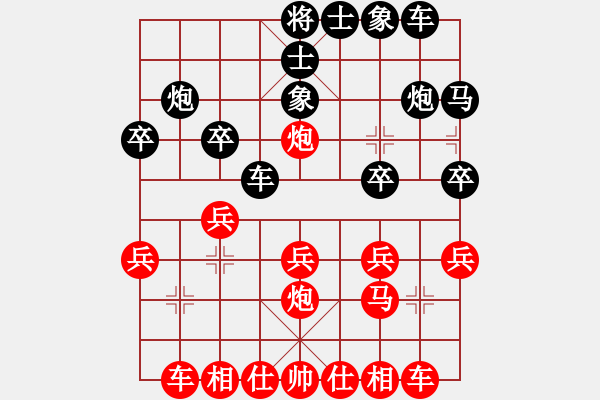 象棋棋譜圖片：中炮對(duì)單提馬(紅勝） - 步數(shù)：20 