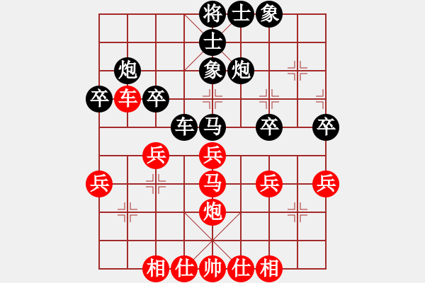 象棋棋譜圖片：中炮對(duì)單提馬(紅勝） - 步數(shù)：30 