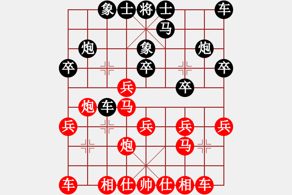 象棋棋譜圖片：張佳雯負馬四寶 - 步數(shù)：20 