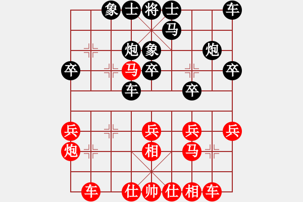 象棋棋譜圖片：張佳雯負馬四寶 - 步數(shù)：30 