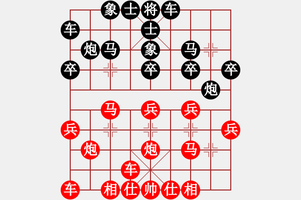 象棋棋譜圖片：橫才俊儒[292832991] -VS- 對(duì)酒當(dāng)歌[724817809] - 步數(shù)：20 