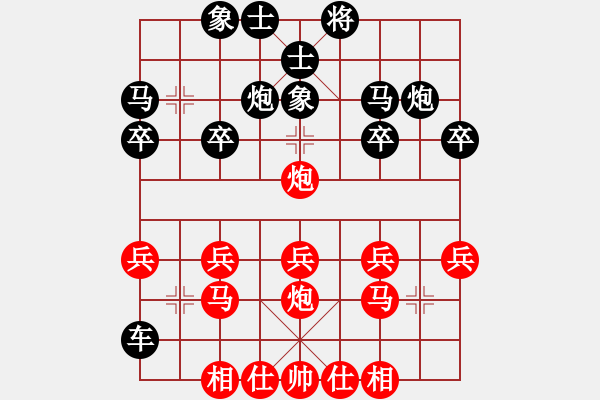 象棋棋譜圖片：橫才俊儒[292832991] -VS- 糊涂[3066392551] - 步數(shù)：20 