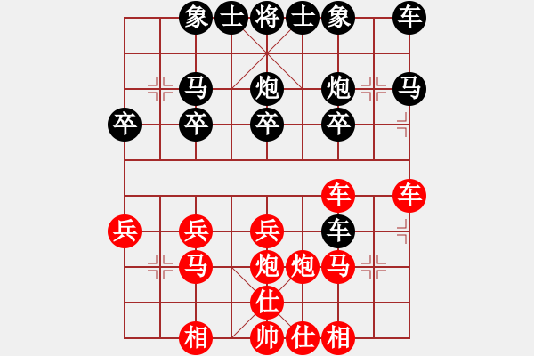 象棋棋譜圖片：天瑞其祥[158446958] -VS- 橫才俊儒[292832991] - 步數(shù)：20 