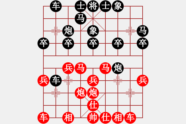 象棋棋譜圖片：研究布局(7段)-勝-棋壇毒龍(7段) - 步數(shù)：20 