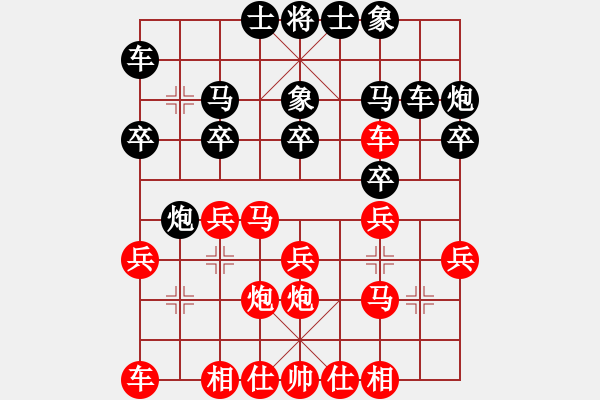 象棋棋譜圖片：飛刀課23，黑勝 - 步數：20 