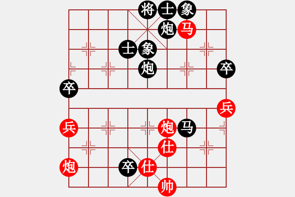 象棋棋譜圖片：煙臺棋狂(5段)-負-山上的風(fēng)雪(7段) - 步數(shù)：90 