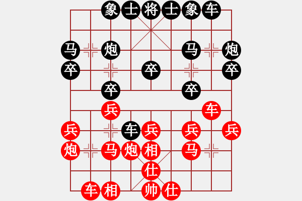 象棋棋譜圖片：真英雄(無(wú)極)-負(fù)-目露兇光(北斗) - 步數(shù)：20 