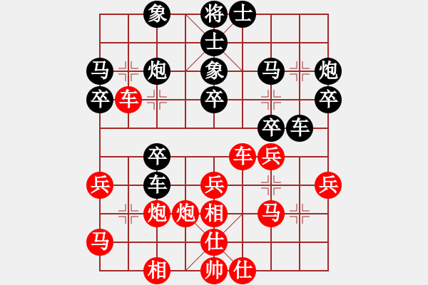 象棋棋譜圖片：真英雄(無(wú)極)-負(fù)-目露兇光(北斗) - 步數(shù)：30 