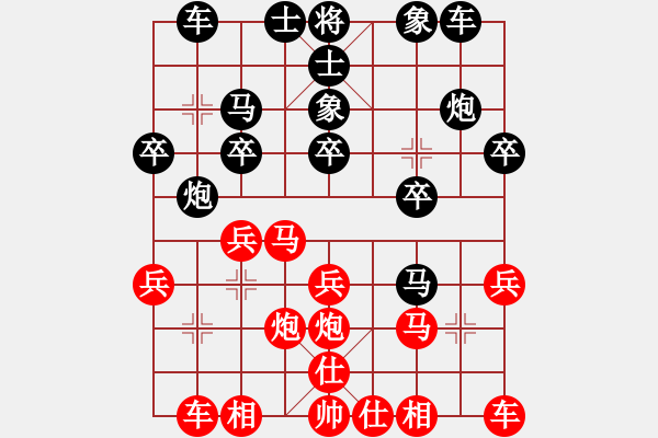 象棋棋譜圖片：東東哥 負 qinyiqiang - 步數(shù)：20 