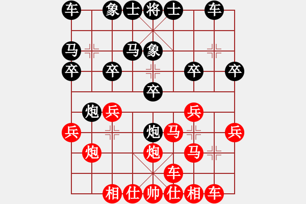 象棋棋譜圖片：棋家軍先勝墨竹 業(yè)四 - 步數(shù)：20 