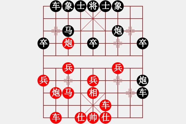 象棋棋譜圖片：堂哥哥[497434168] -VS- 棋海無(wú)涯[1369372846] - 步數(shù)：30 