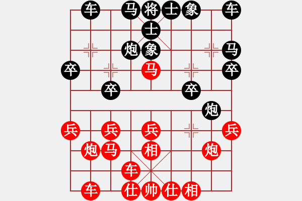 象棋棋譜圖片：網(wǎng)上鄰居(7段)-勝-李小龍拳腳(4段) - 步數(shù)：20 