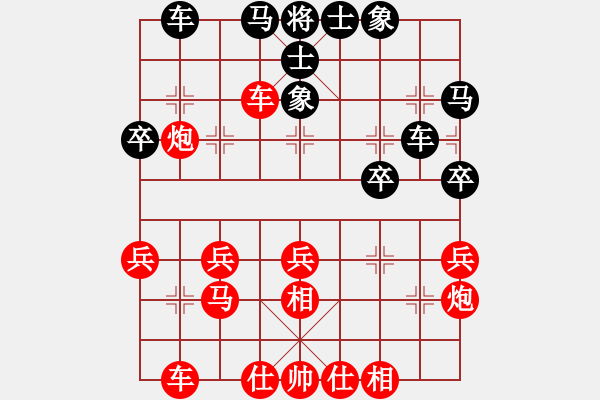 象棋棋譜圖片：網(wǎng)上鄰居(7段)-勝-李小龍拳腳(4段) - 步數(shù)：30 