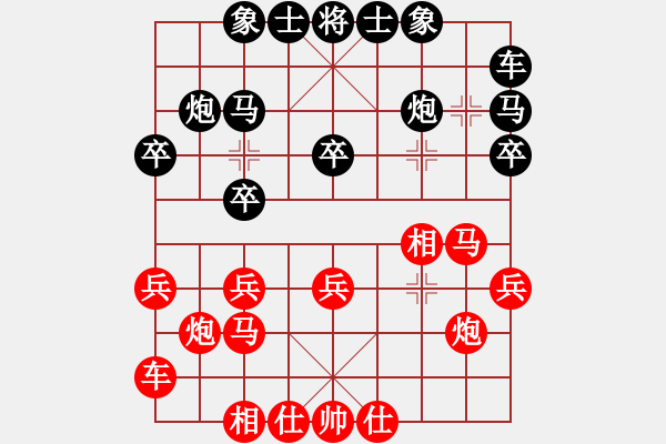 象棋棋譜圖片：起馬局（旋風(fēng)V5.0先勝巫師業(yè)余級） - 步數(shù)：20 