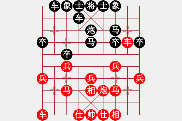 象棋棋譜圖片：重慶 李偉 勝 湖北 肖八武 - 步數(shù)：20 