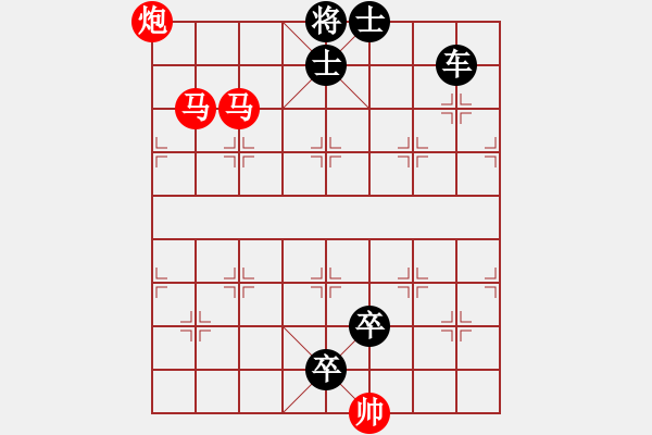 象棋棋譜圖片：連將殺10.十步殺（131）.PGN - 步數(shù)：10 