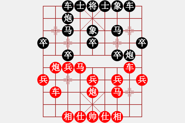 象棋棋谱图片：李少庚 先和 杨辉 - 步数：20 