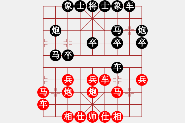 象棋棋譜圖片：第五屆聆聽(tīng)杯第四輪閆永海勝環(huán)環(huán) - 步數(shù)：20 