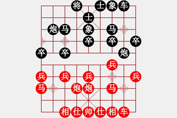 象棋棋譜圖片：向育華 先和 肖明 - 步數(shù)：20 