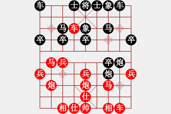 象棋棋譜圖片：QQ游戲玩家[934083813] -VS- 榮幸[136826543] - 步數(shù)：20 