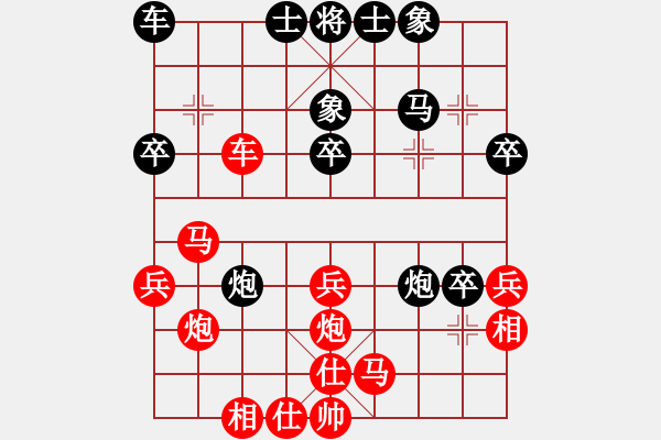 象棋棋譜圖片：QQ游戲玩家[934083813] -VS- 榮幸[136826543] - 步數(shù)：30 