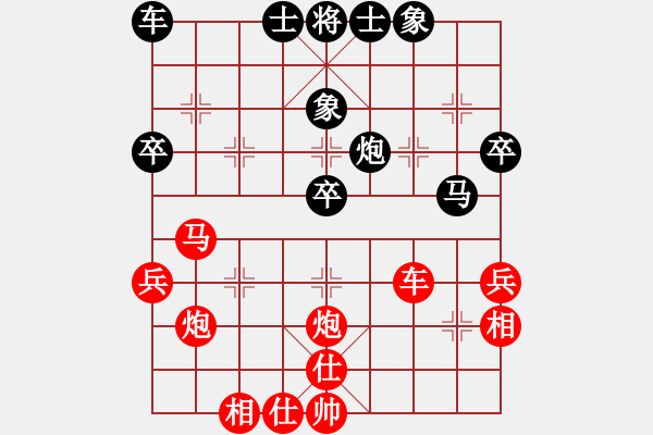 象棋棋譜圖片：QQ游戲玩家[934083813] -VS- 榮幸[136826543] - 步數(shù)：40 